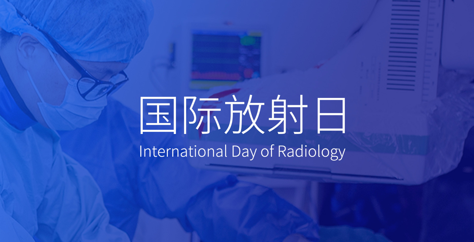 World Radiography Day 2021