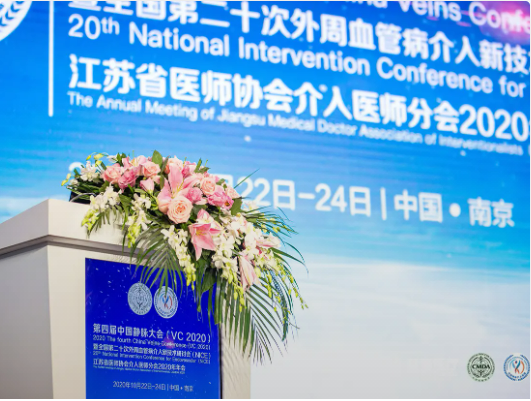 Perlove Medical Attended the 4th China Venous Conference